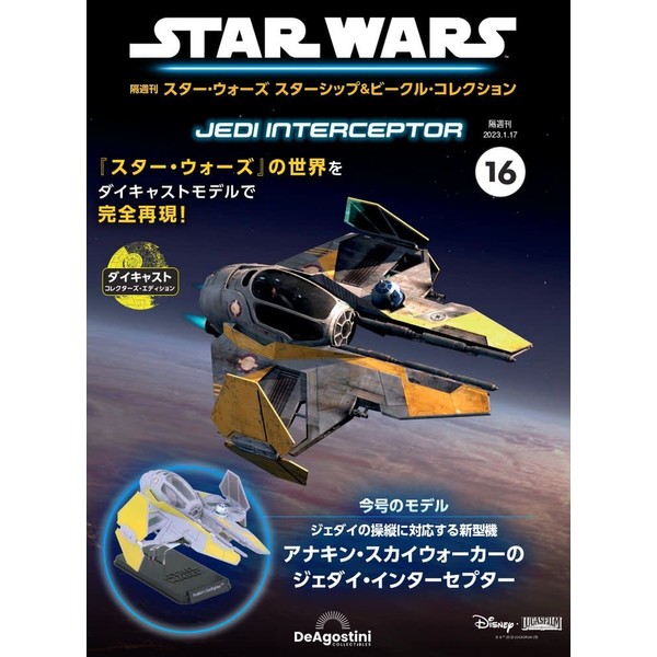 Star Wars Starship &amp; Vehicle No. 16 (Anakin Skywalker&#39;s Jedi Interceptor) [Separate Volume Encyclopedia] (w/Model) (Star Wars Starship &amp; Vehicle Collection)