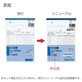 コクヨ 複写簿 ノーカーボン 3枚 仕切書 B6 縦型 12行 50組 ウ-330