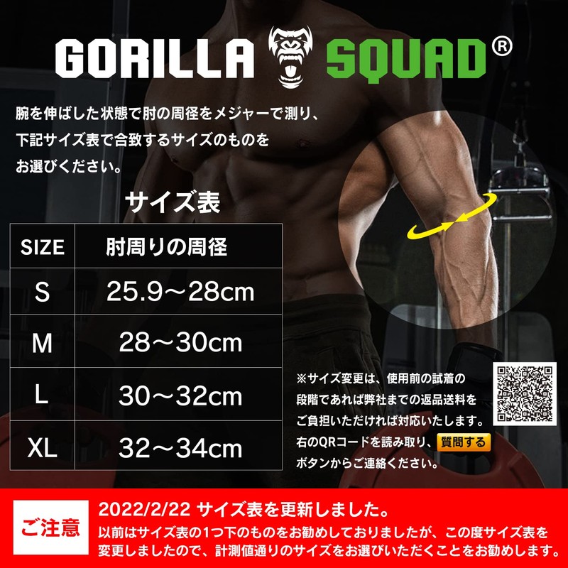 GORILLA SQUAD(ゴリラスクワッド) エルボースリーブ 筋トレ 肘 サポーター 左右セット (L, ブラック)