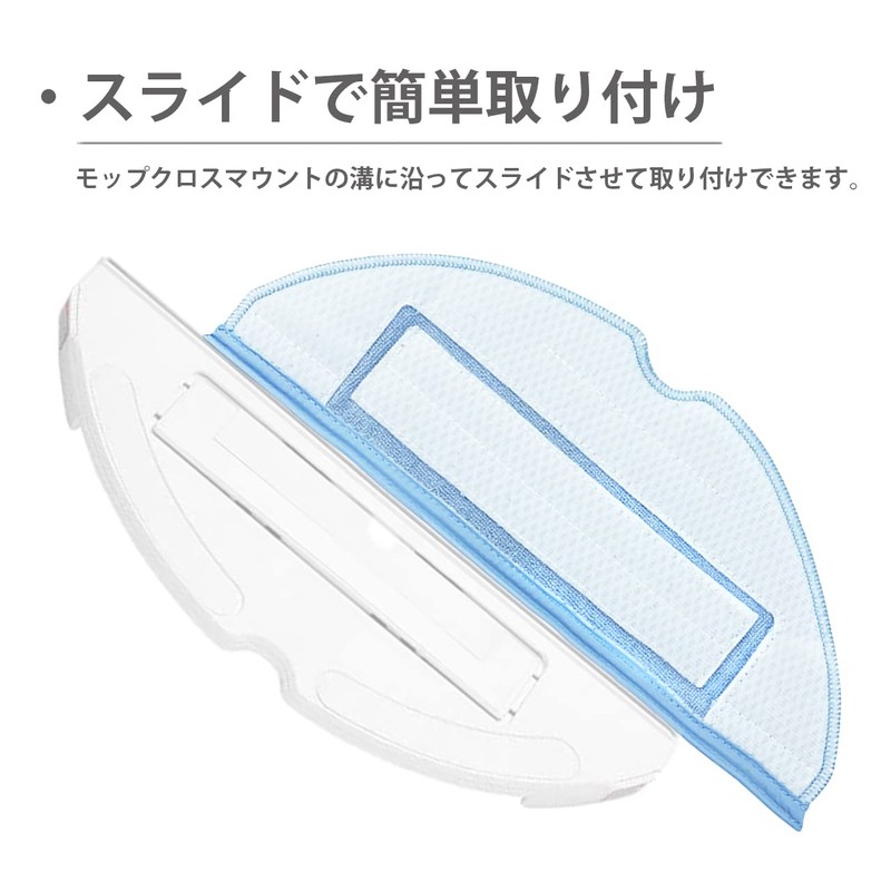 Mop Cloth for S7 MaxV Ultra / S7 MaxV Plus