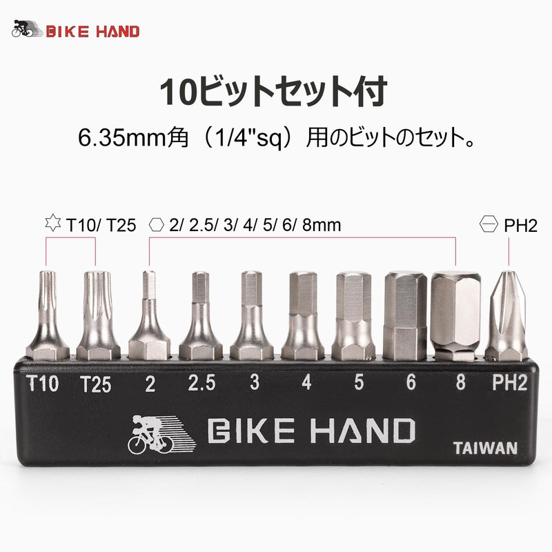 BIKE HAND Bicycle Torque Wrench Set, 1/4 inch (6.35 mm)