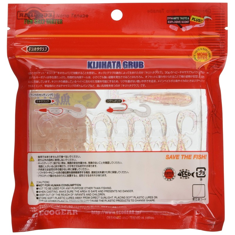 Ecogear #323 12101 Kijihata Grab 4.5" Lure