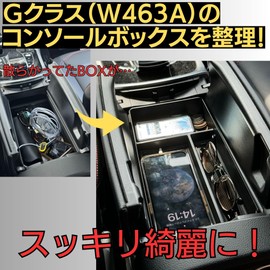 Ariake Garage G Class Accessory Center Console Tray Slope W463A G350d G400d G550 G63 Custom Parts