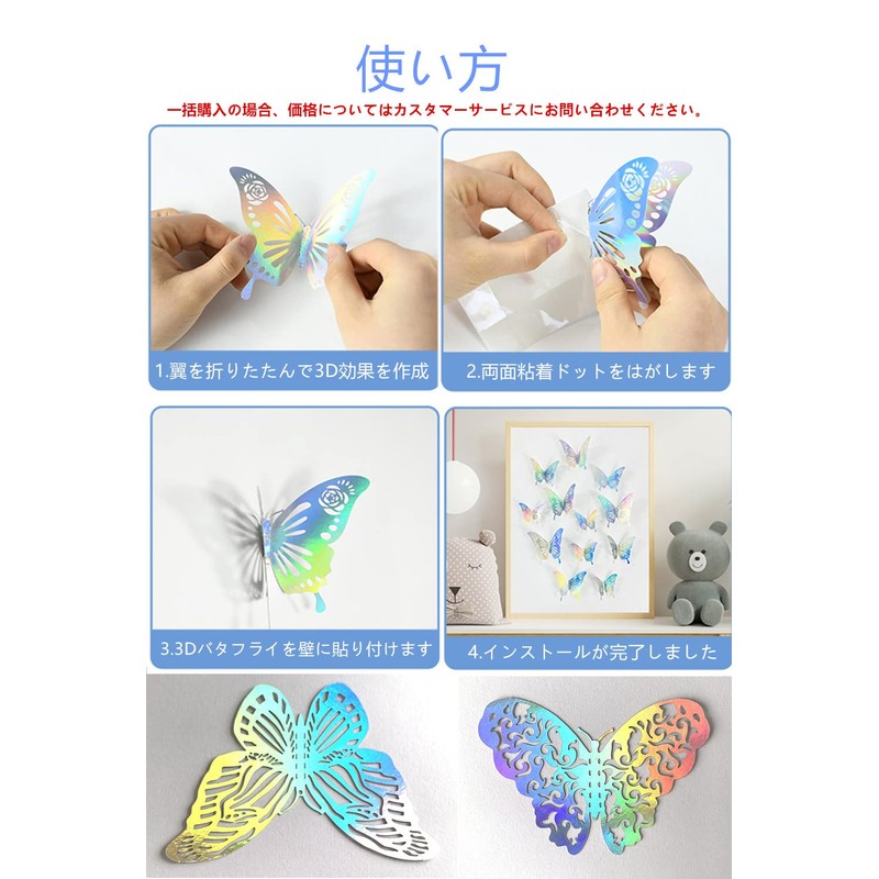 LIKENNY 3D Butterfly Wall Stickers, Room Decoration, Sticker Decoration, Wall
