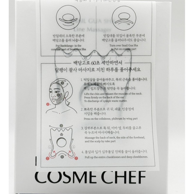 Cosme Chef Snail Gua Sha / 코스메쉐프 달팽이 괄사