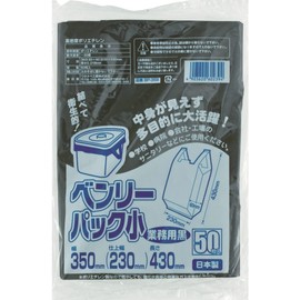 ワタナベ工業 ゴミ袋 業務用ベンリーパック 小 50枚入 BP-35B