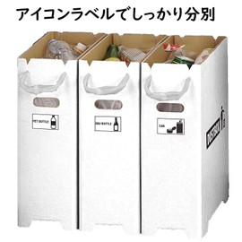 Basic Standard Waste Bin Separating Seal for Cardboard Trash Can (Flammable, Non-Flammable, Pets, Cans, Plastic Garbage, Etc.)