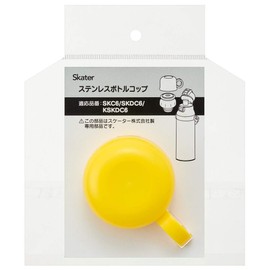 Skater P-SKDC6-K Stainless Steel Water Bottle Replacement Spare Cup, Yellow for SKDC6, SKC6, KSKDC6