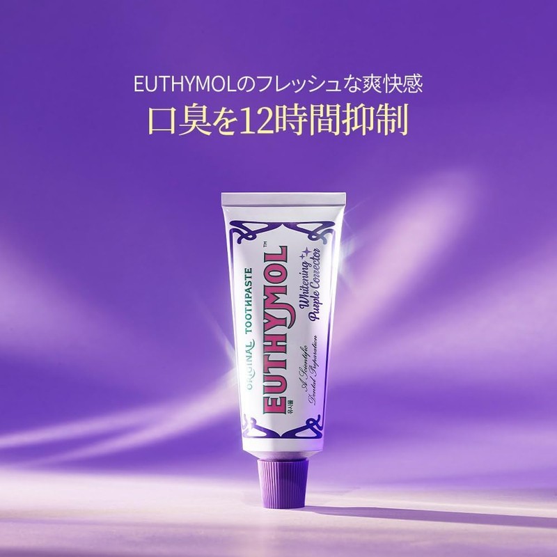 Yushimol White Purple Peach Floral Mint Scent 4.7 oz (106