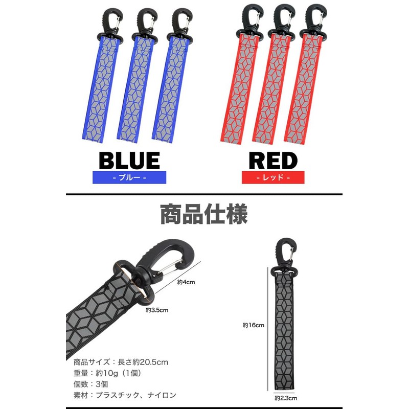 prendre PR-REF50ST [Set of 3] Reflective Strap, Key Chain, Traffic