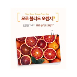 Morosil Morsil Powder Moro Orange Powder 200g Diet / 모로실 모르실 가루 모로오렌지 분말 200g 다이어트