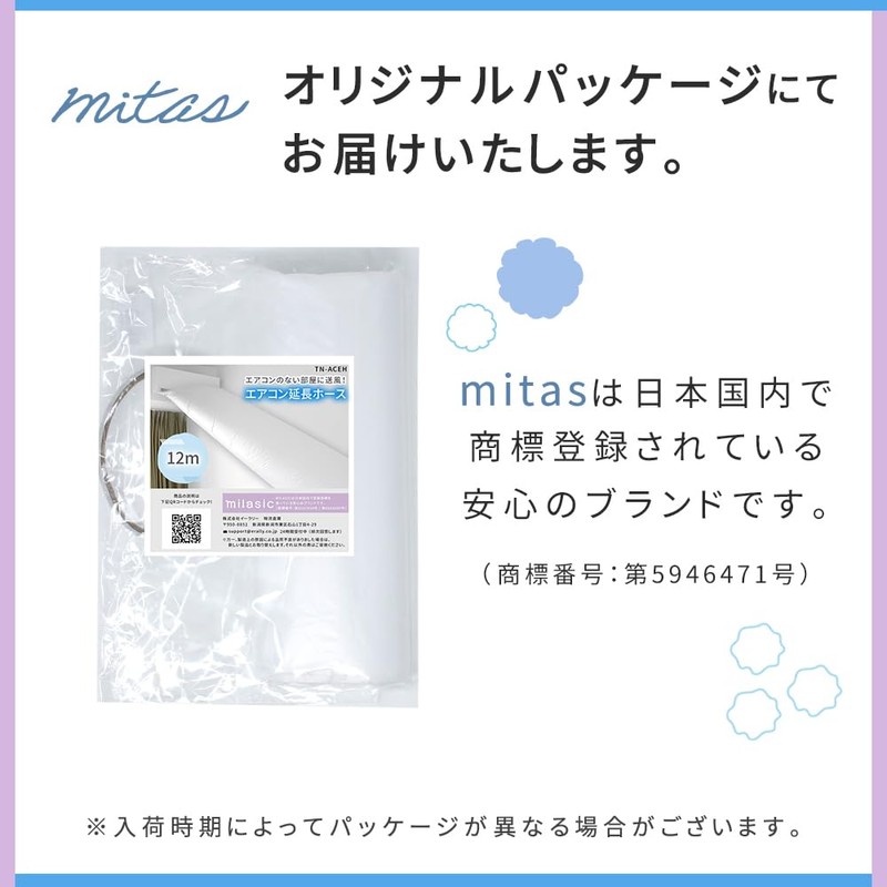 Mitas TN-ACEH-12 Air Conditioning Blower Hose, Reaches Adjacent Rooms, Extends