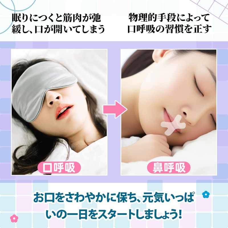 Anloma 大容量270枚入 口閉じテープ 口呼吸防止テープ 口テープ 鼻呼吸テープ いびき防止テープ 鼻呼吸促進 喉の乾燥防止 睡眠の質を改善する