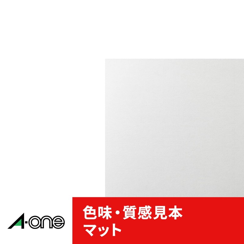 エーワン ラベルシール ファイル背面用ラベル 5面 20シート 31421