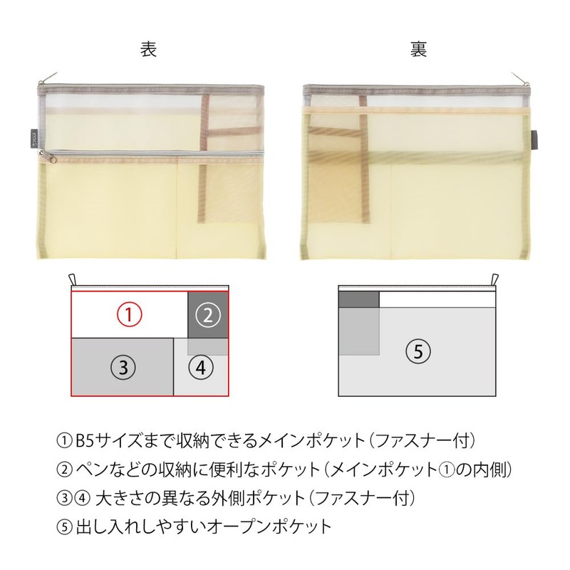 Midori 53357006 Multi Pouch, Pen & Tool Pouch, B5, Mesh,