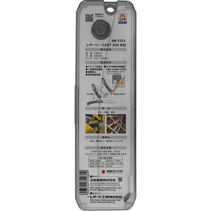 Razorsaw CAST 200 Folding Saw 5323 Rough Grain Body, Blade