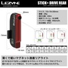 LEZYNE Bicycle Compact Rear Light Stick Plus Drive, Quick Attachment