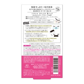 KOSE Softymo Lachesca Black Pack