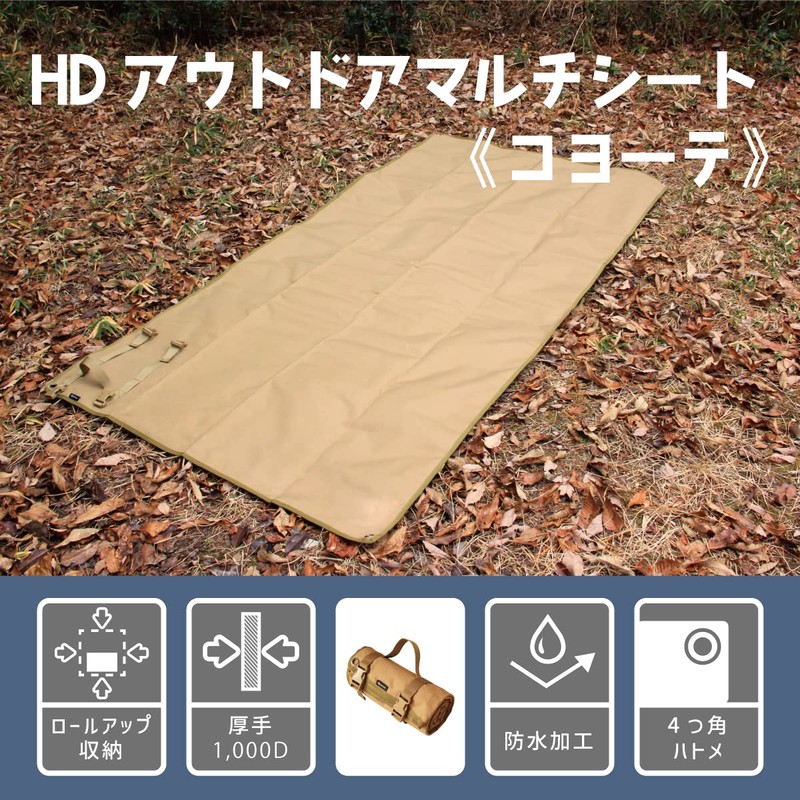 MYsk HD Outdoor Multi Seat, 200x100 (Coyote)