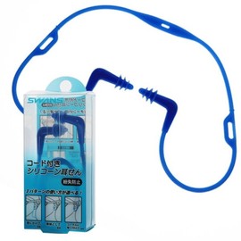 Swans Silicone Cord Earplugs SA-53N / 스완스 실리콘코드 귀마개 SA-53N