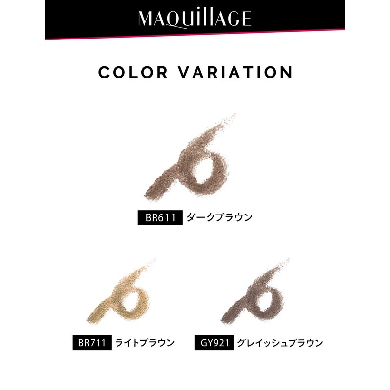 マキアージュ ダブルブロークリエーター パウダーアイブロウ BR611 ダークブラウン カートリッジ 0.3g