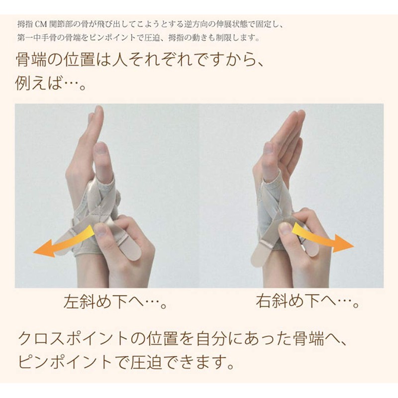 Bonbone Finger Supporter CM+ Beige M