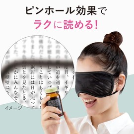 Alphax Eye Mask, Pinhole, Eyes, Warm, Graphene, Pinto Eye