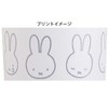 Okato Miffy Small Storage Container and Trash Can Dust Box