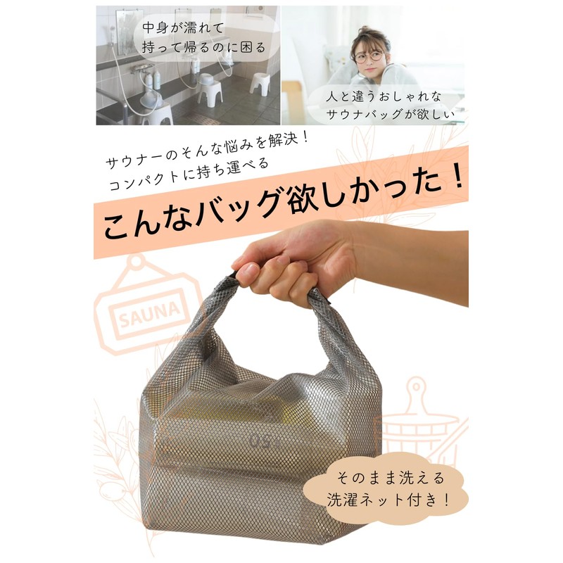 [ほぐすくらす] 【濡れても安心】 スパバッグ サウナバッグ 温泉バッグ お風呂 銭湯 ジム (ホワイト, S)