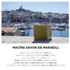 Maitre Savon de Marseille Savon de Marseille (Jasmine) 3.5 oz