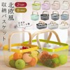 Tamatoshi Fruit and Vegetable Storage Basket Steel Mesh Basket with