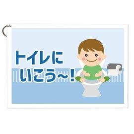 Life Card Panel Board (Let's Go to the Toilet!), Fun Participation Type, Completed and Ready to Demonstrate, Hanahana Song Panel