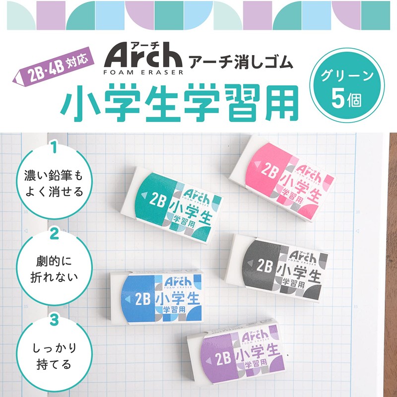 Sakura Crepas Eraser for Arch Elementary School Students, Green, 5