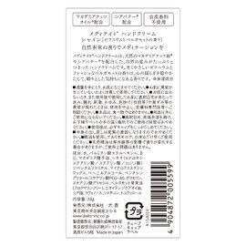 meditate hand cream shine (100% essential oil: geranium x bergamot scent)