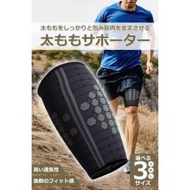 [KeepRise] 太ももサポーター 太もも用 サポーター 着圧 太腿 滑り止め付きｘ通気性 スポーツ 薄手 男女兼用 (S)