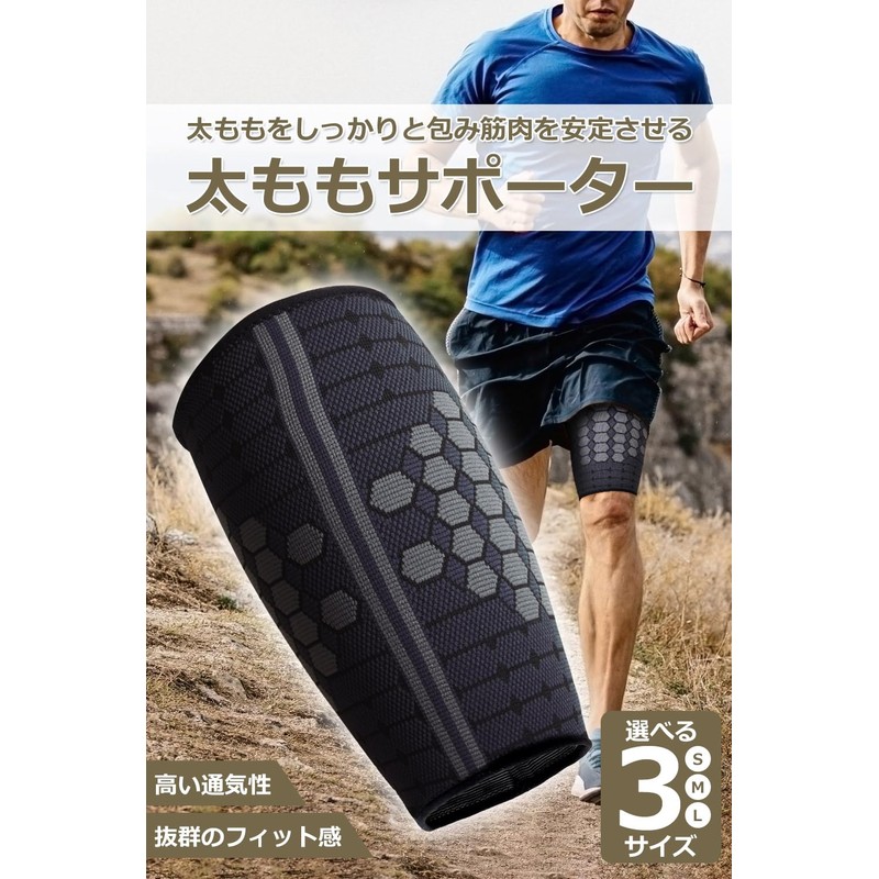 [KeepRise] 太ももサポーター 太もも用 サポーター 着圧 太腿 滑り止め付きｘ通気性 スポーツ 薄手 男女兼用