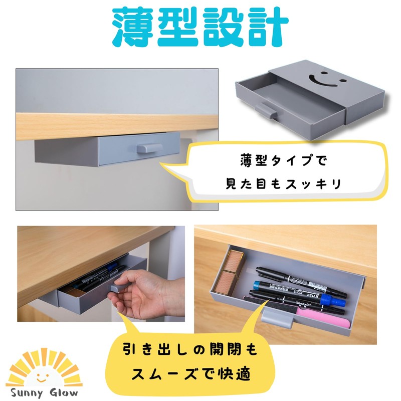 Sunny Glow デスク下引き出し 後付け 薄型 小物収納 トレー テーブル 机 下設置