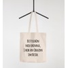 Moonworks® Shopping Bag Bittschön ned orenna, I hob an Obazdn