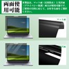 LUSA DESIGN 14 Inch 16:9 Anti-Peeping Filter, Privacy Filter Magnetic