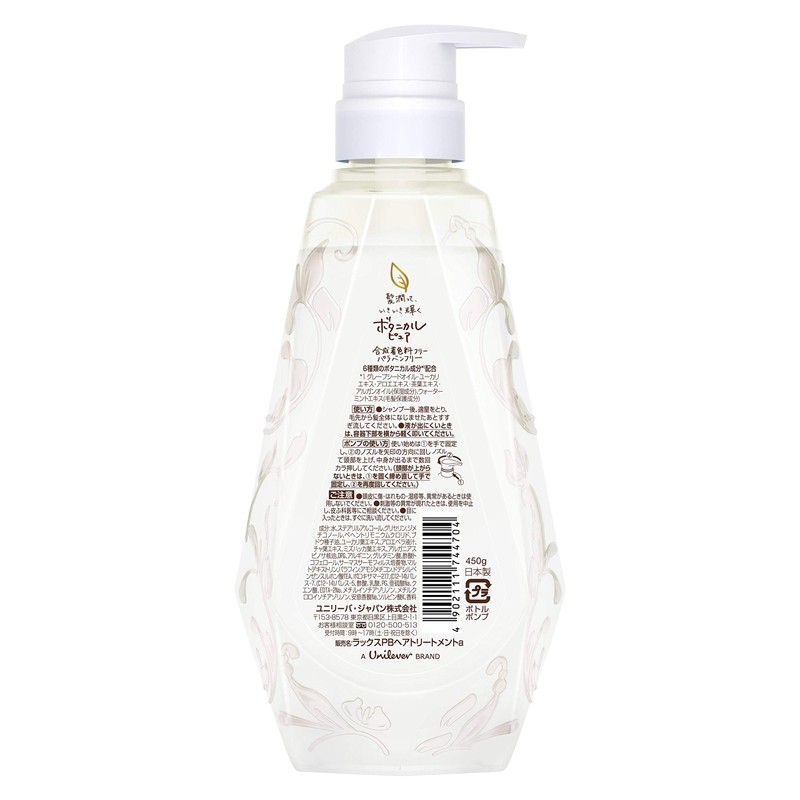 Lux Luminique Botanical Pure Treatment Pump 15.9 oz (450 g)
