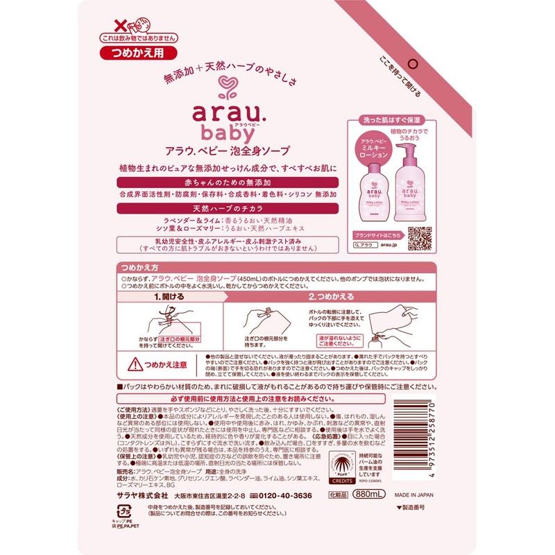 arau Baby Foaming Full Body Soap Refill, Large Capacity, 28.7