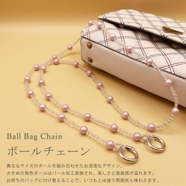 Hikaru.G Ball Chain, Chain Belt, Shoulder Strap, Smartphone Chain, Bag, Pearl Chain, Lightweight, Replacement, 47.2 inches (120 cm), Bag Accessory, Women's, Stylish, purple, 120