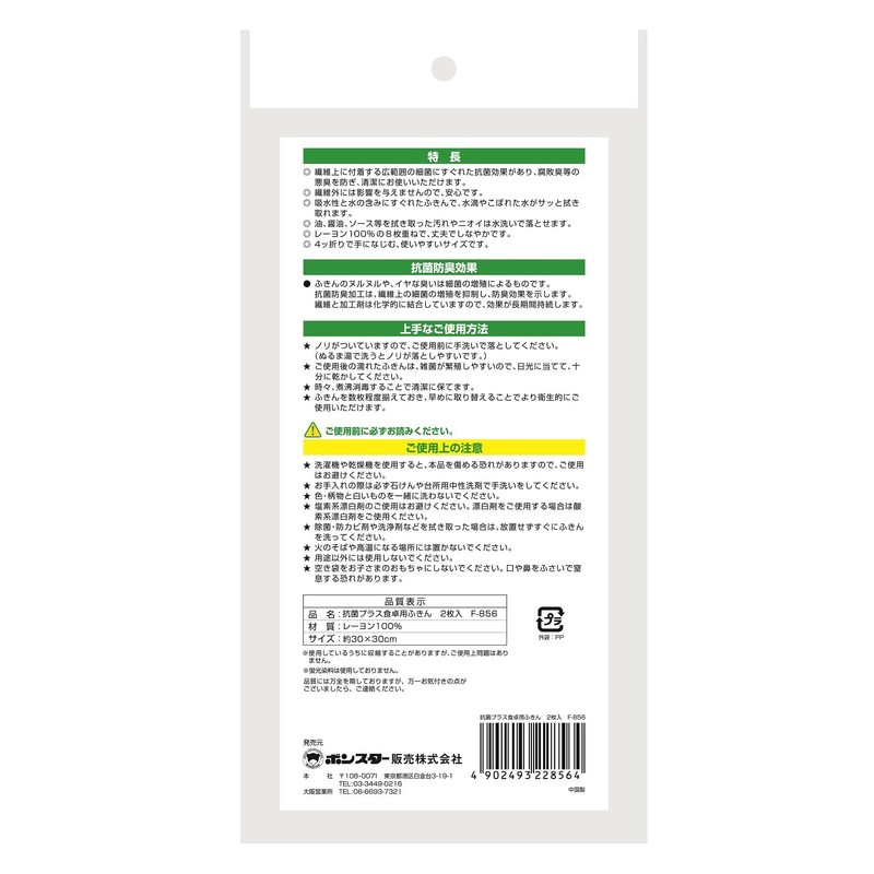 Bonster Antibacterial Plus Dish Towels, Set of 2 x 2