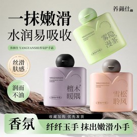 Concentrated Scent Hand Cream: Luster-Boosting, Dryness-Improving, with a Fresh, Long-Lasting Aroma Hand Cream - Cedarwood Leaf 15ea