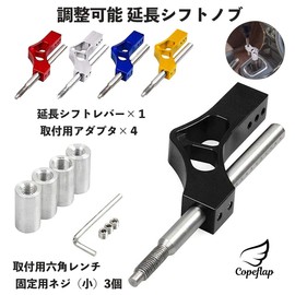 Copeflap Manual Shift Knob Extension Shift Lever Track Extension Adapter m10 Shift Knob Extension Adapter Shift Extension Lever Shift Knob Extension Stay Shift Knob Converter Truck Shift Knob Extension Shift Knob Extension Truck Shift Knob Extension (Sil