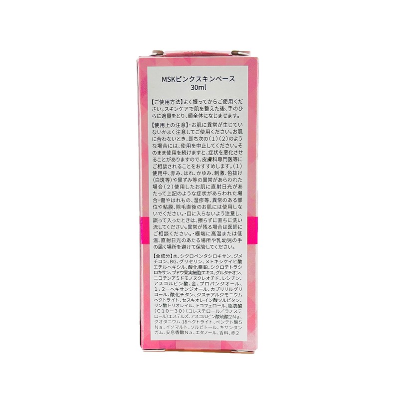 MSK Pink Skin Base 30ml