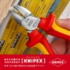 Knipex Diagonal Cutting Pliers VDE 70 06 160