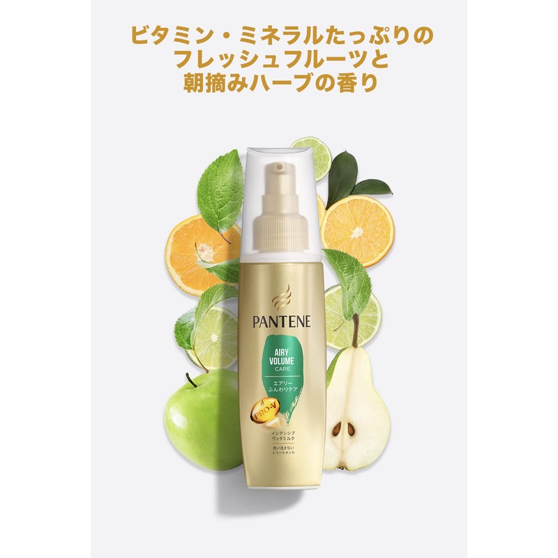 Pantene Airy Fluffy Care Intensive Vita Milk 3.4 fl oz