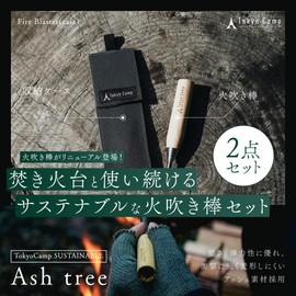 Tokyo Camp Fire Blowing Rod, Telescopic, Compact, Fire Starter, Bellows, Camping, Bonfire, Natural Wood, 7 Levels, Maximum Length: Approx. 19.7 inches (50 cm) (Carabiner Case Included)