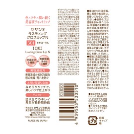 Cezanne Lasting Gloss Slip N 301 Momo Coral 0.1 oz (3.2 g), Color x Gloss x Lasting Moisturizing Serum Tint Trip